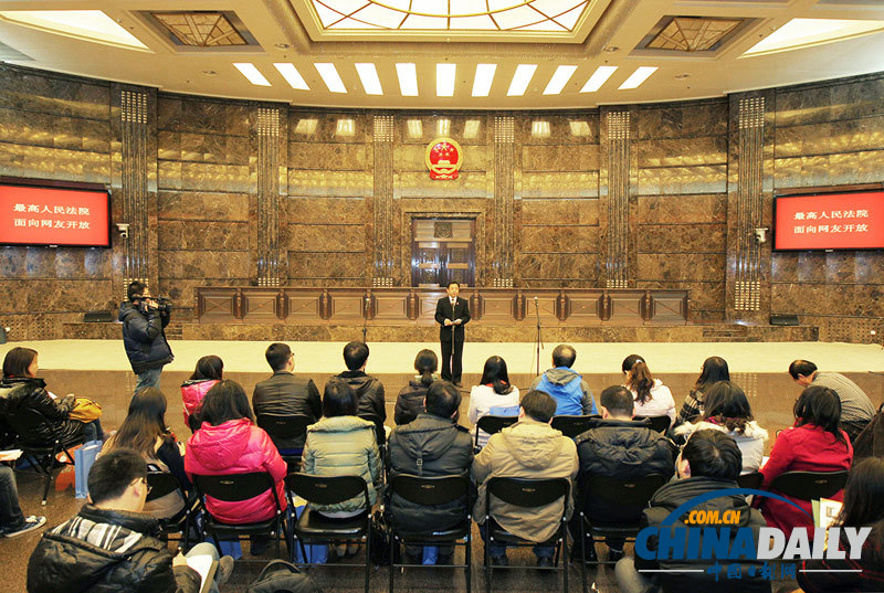 高清组图：最高人民法院举行第四次公众开放日活动