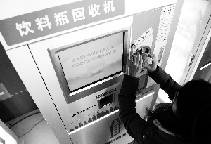 北京地铁设置饮料瓶回收机 投放空瓶可充一卡通