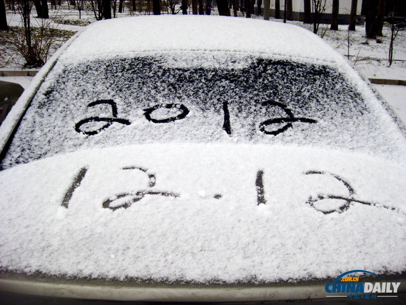 北京迎来冬天第二场雪 明日仍有降雪（组图）