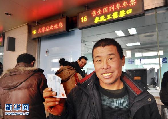 铁道部开始集中办理2013春运农民工团体票