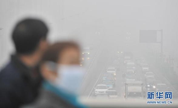 津京冀三地雾霾持续 空气质量严重污染