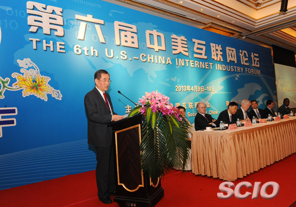 第六届中美互联网论坛在北京开幕 钱小芊发表主旨演讲