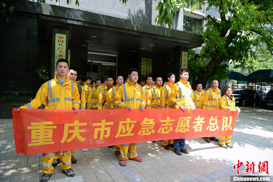 四川芦山7.0级地震 民间救援队往灾区集结