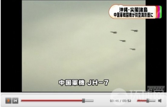 中国军方智库：钓鱼岛对峙或从海上扩至空中
