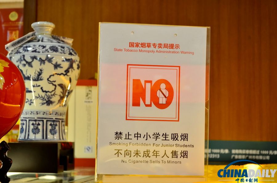 广州：世界无烟日全城禁售香烟 大型超市停售