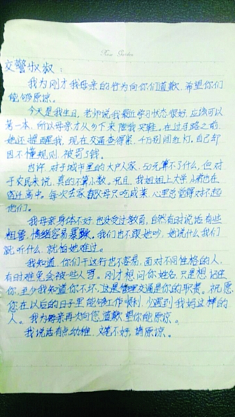 女生为妈妈闯红灯道歉续：高考结束交警上门慰问