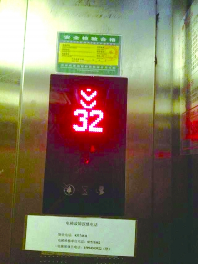 南京上演电梯惊魂：从29层坠至12层 又飙升到30层