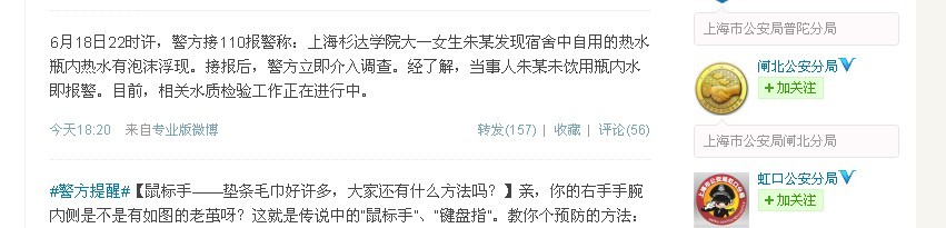 上海大一女生报警称宿舍饮用热水有泡沫浮现
