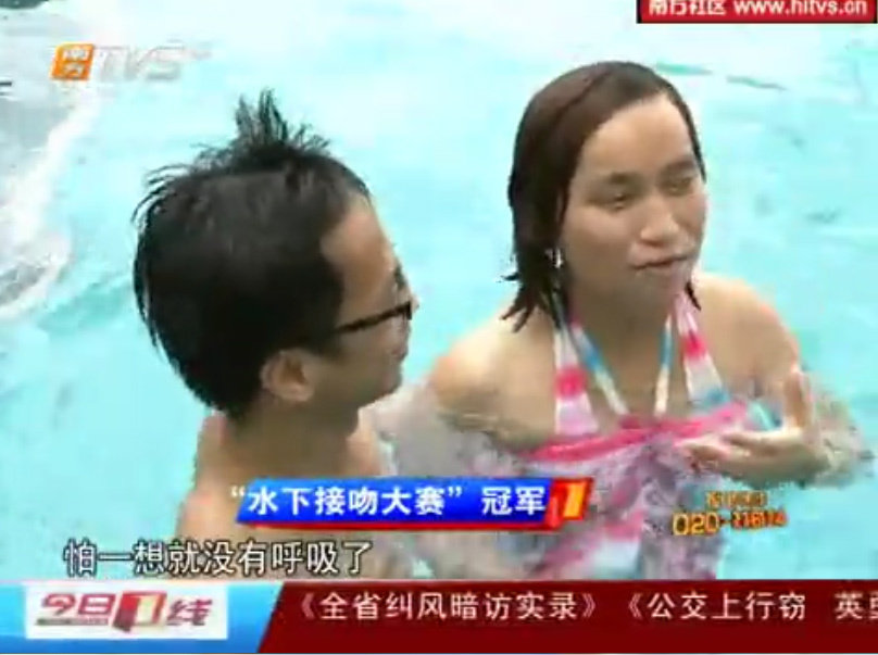 广州水下接吻大赛 80后56.5秒夺冠