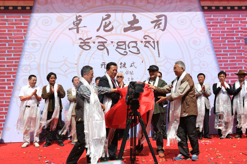 藏族电影《卓尼土司》日前正式开机 讲述民族团结和革命峥嵘岁月