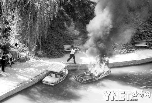 北京朝阳区团结湖公园内一游船突然起火自燃(图)