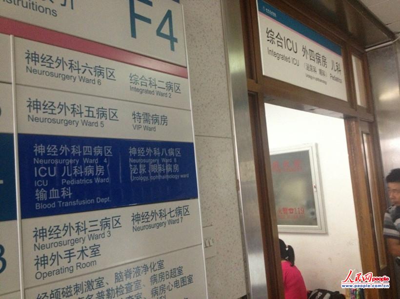 北京遭重摔女童确诊脑死亡 凶手曾被判无期