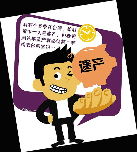 男子谎称去台湾继承遗产 骗得181万全部买彩票