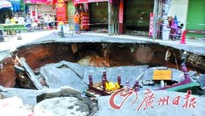 深圳一路面塌陷4人坠坑 居民前一天曾报警