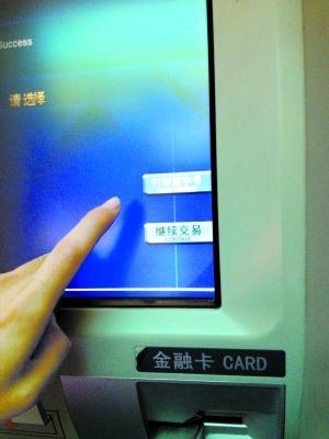 ATM机可打印纸币冠字号 取钱再也不怕出假钞