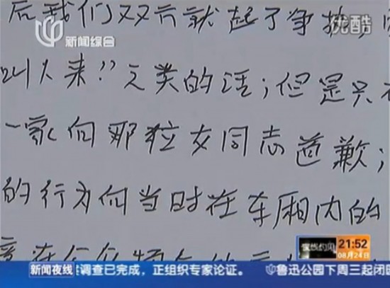 上海地铁童子尿事件爷爷致歉 网友：自己出来道歉才有诚意