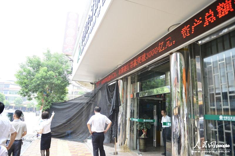 福建龙海一自动取款机发生爆炸 震碎周边玻璃