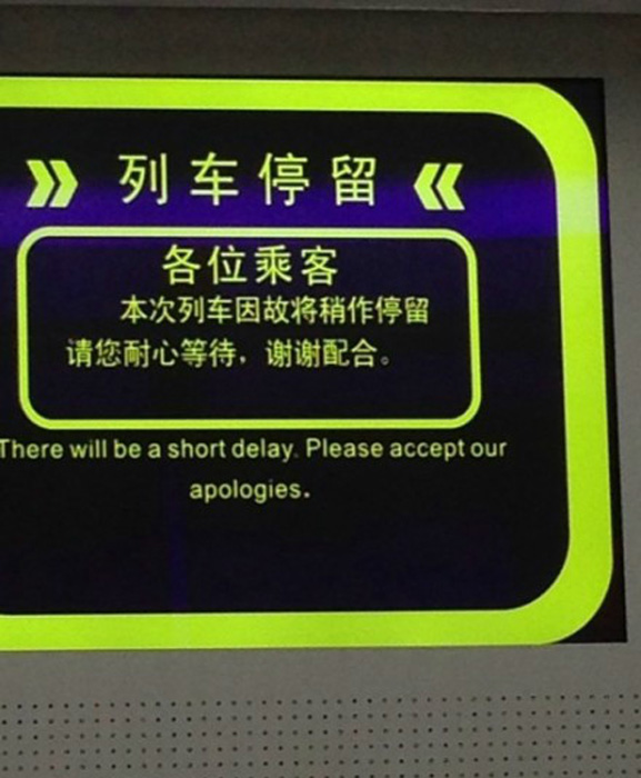 高清：杭州地铁抛锚钱塘江底 113名乘客沿着隧道走了半小时