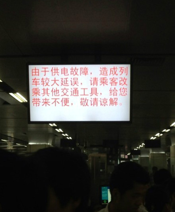 高清：杭州地铁抛锚钱塘江底 113名乘客沿着隧道走了半小时