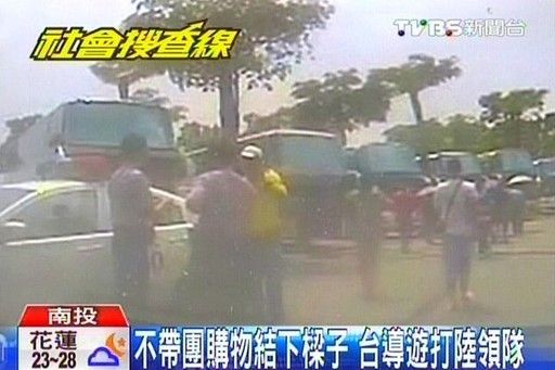 台湾：大陆领队不愿带团购物 台导游当众甩其两巴掌