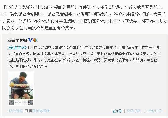“北京大兴摔死女童案”被告人受审 表情平静