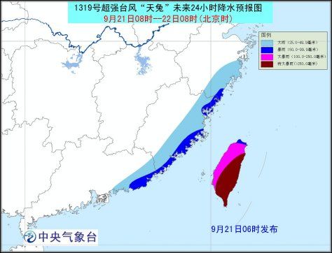 超强台风天兔明日或登录广东 气象台发红色预警