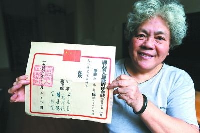 湖北一老教师珍藏63年前“任命状” 上有李先念手书