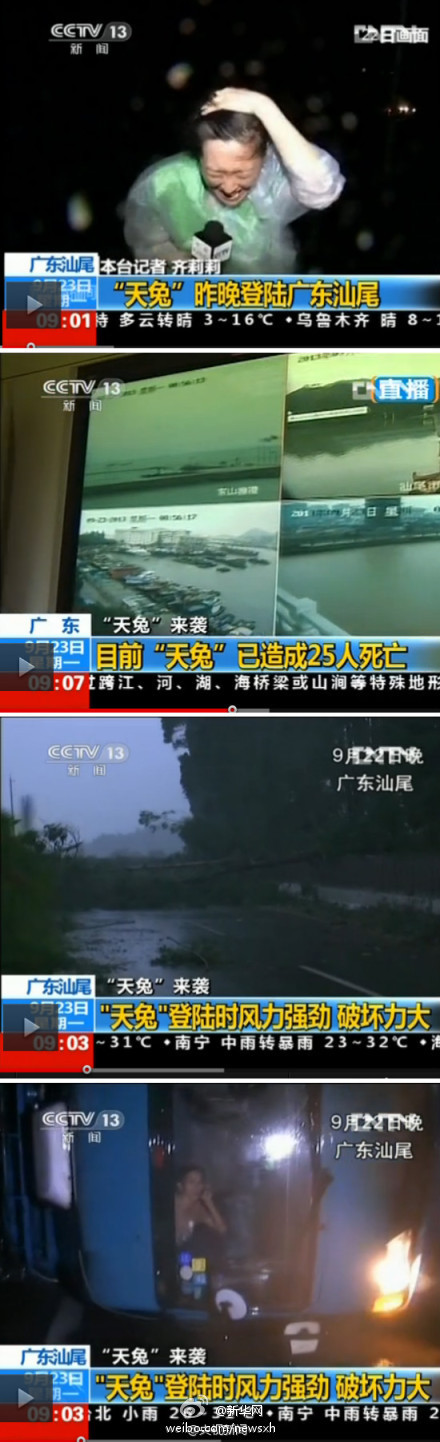 台风天兔已经造成25人死亡
