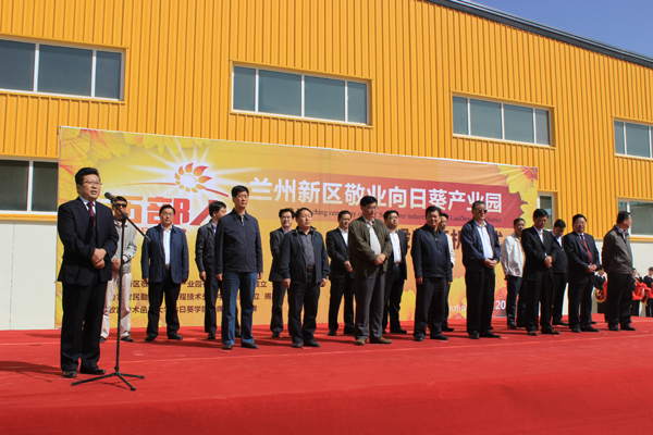 全国最大的葵花油加工生产线在甘肃兰州新区正式投料生产