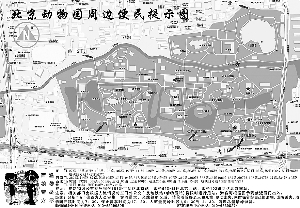 动物园每天要丢10个孩子 警方发布游园安全攻略