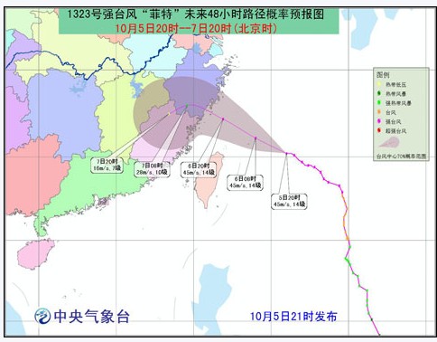 强台风菲特今晚登陆 浙闽等7省市将迎大到暴雨