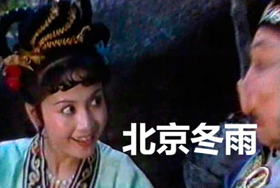 “猪八戒媳妇”近照曝光 揭旧版西游演员现状