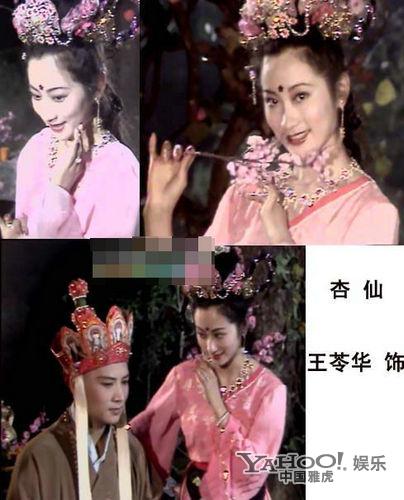 “猪八戒媳妇”近照曝光 揭旧版西游演员现状