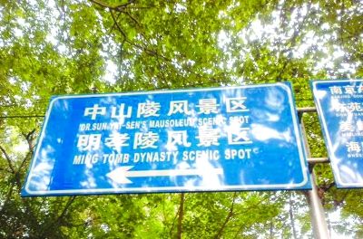 南京公交线路“游1路”被英译成“游泳1号路”