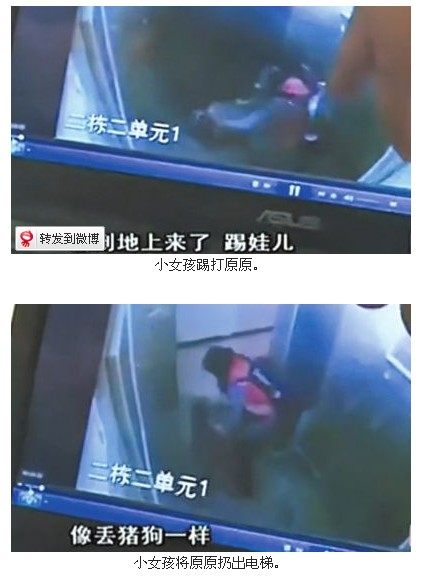 小女孩电梯里摔打1岁半婴儿 疑将其扔下25层楼(图)