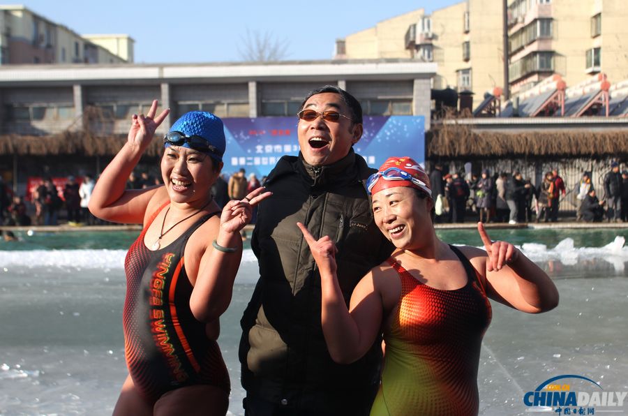 北京市第35届冬泳大会在通州举行 500多名冬泳爱好者冰水里畅游