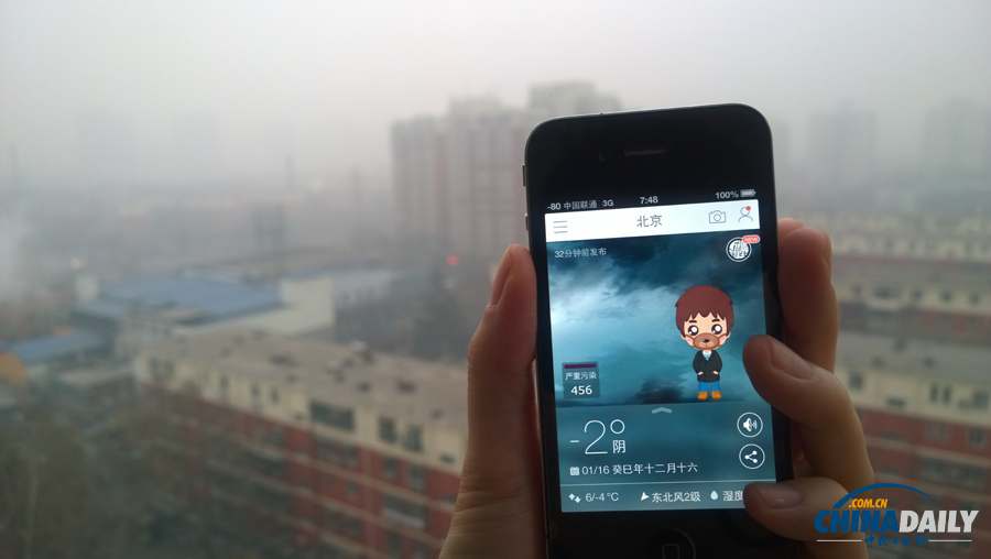 春运首日北京遭遇雾霾天