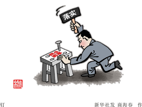落实改革“军令状”：两会前中国各阶层的期盼