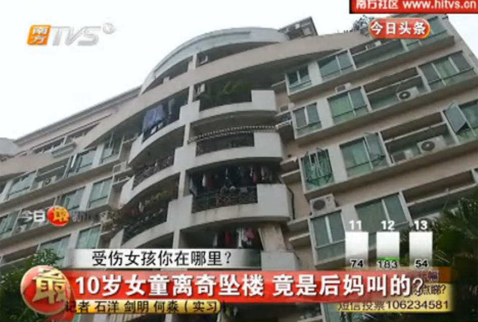 广州10岁女童跳下6楼 称后妈叫我跳