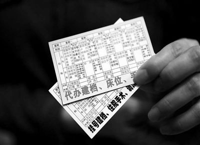 单独二胎新政下孕妇遇建档难 黄牛称万元可搞定