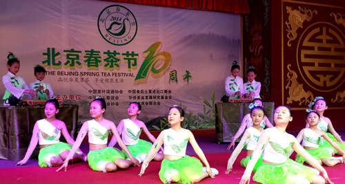 春茶飘香惠京城——2014（第十届）北京春茶节开幕