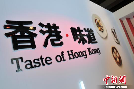 “香港·味道”美食艺术展将登陆蓉城