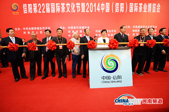 2014中国（信阳）国际茶业博览会“轻装”开幕