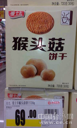 永辉超市虚假宣传饼干已撤 江中声明称将起诉侵权企业