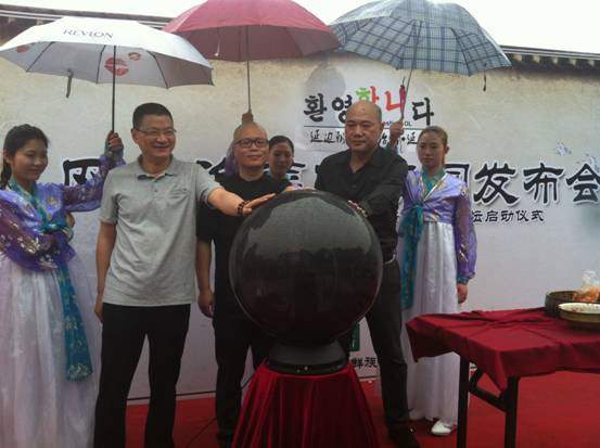 “延边网络泡菜节”在杭州西溪湿地开幕网络电子商务为推广泡菜文化开启新时代