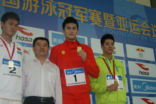 全国游泳冠军赛在青岛开赛 孙杨复出后首战夺冠