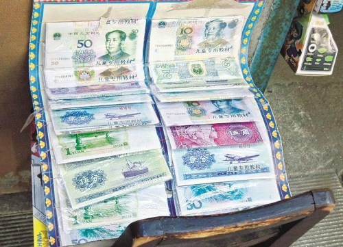 “中国儿童银行”仿真人民币成小学生教具