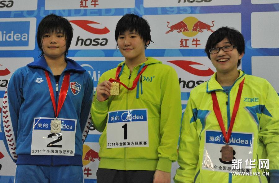 游泳冠军赛：叶诗文获400米个人混合泳冠军[组图]