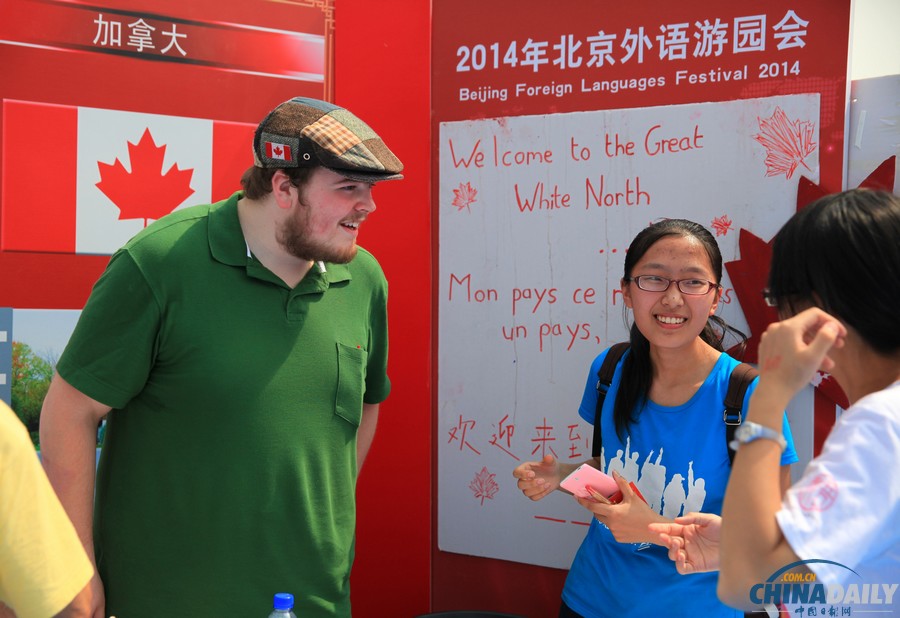 新动力精彩呈现北京外语游园会