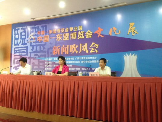 2014中国—东盟博览会文化展新闻吹风会在南宁举行